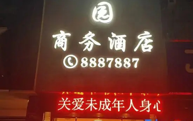 Lan Gui Yuan Business Hotel