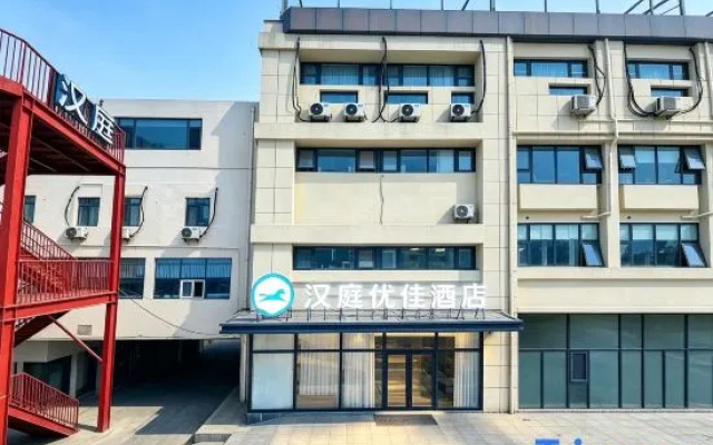HanTing Premium Hotel (Qingdao North Railway Station Yongping Road Subway Station) – Exterior – Qingdao