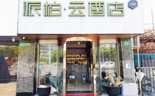 Pebble Motel (Shanghai World Expo Center Changqing Road Subway Station)