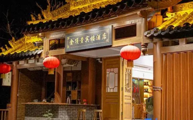 Wudang Mountain Golden Top View Tower (Golden Ding Scenic Area)