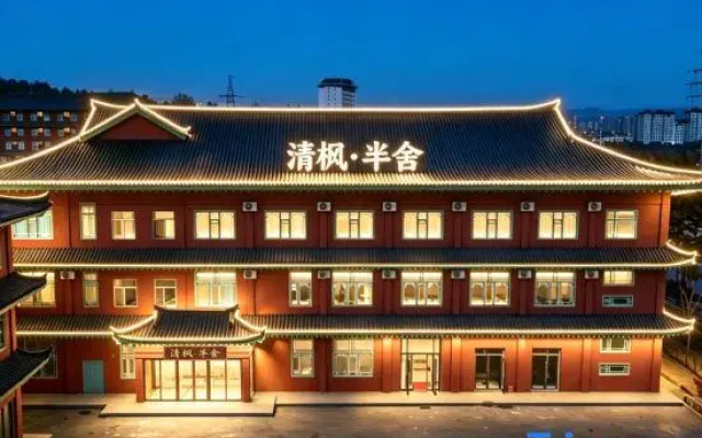Qingfeng·Banshe Smart Folk Hotel(Chaoxianzu Folk-custom Garden)