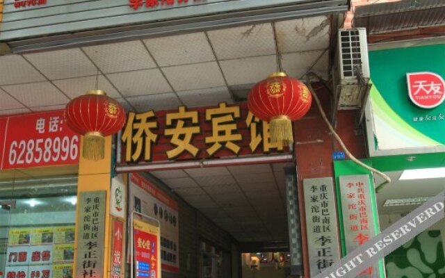 Qiao'an Hotel