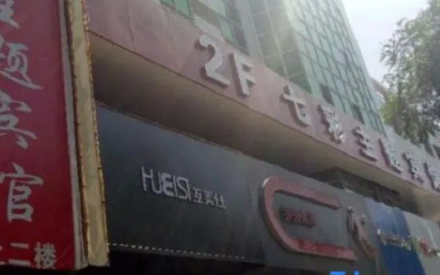 Yulin Colorful Theme Hotel