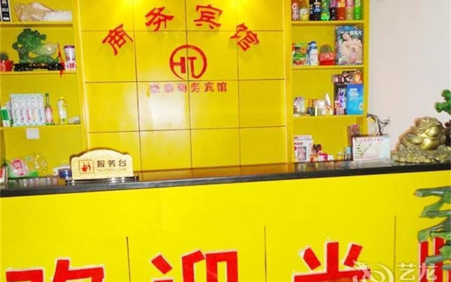 Yishui Haotai Business Hotel