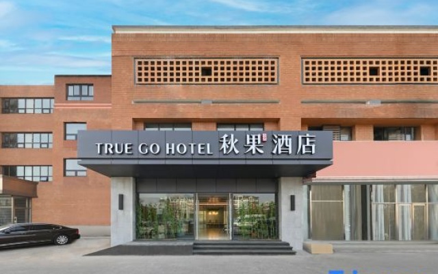 Qiuguo Smart Choice Hotel (Beijing Sanbo Brain Hospital Dongba South Subway Station Branch) – Exterior – Beijing