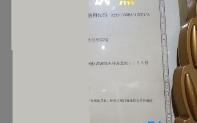 Meizhou Island Xingyue Bay Guesthouse (Lianchi Ao Beach Branch)