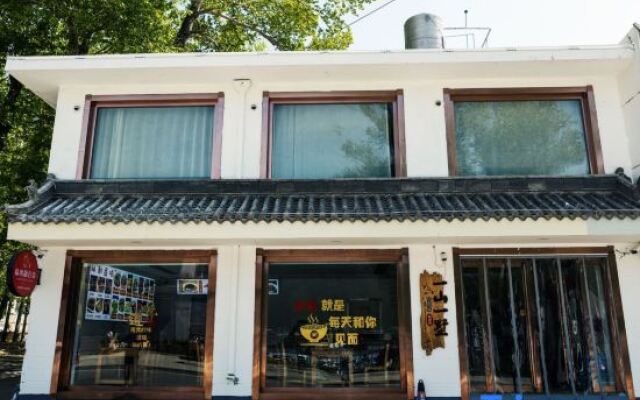 Wutaishan Yishan Yishu Boutique Hotel (Wuye Temple)