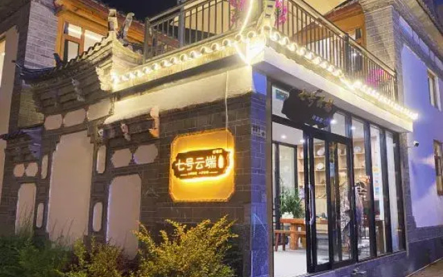 Lijiang Xingke Homestay (Lijiang Old Town Store)