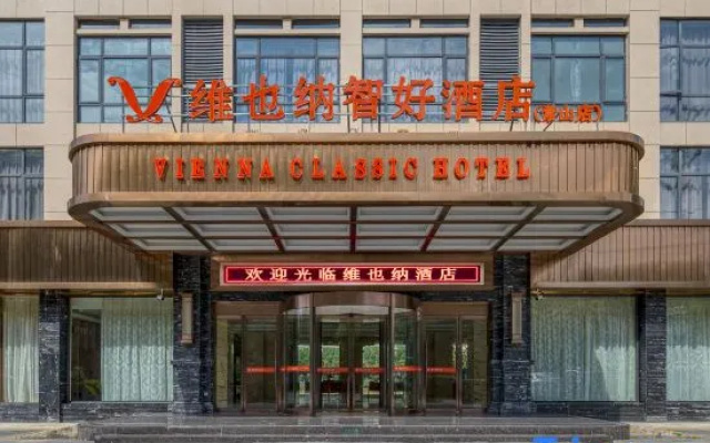 Vienna Classic Hotel (Changshan Dongminghu Park) – Exterior – Quzhou