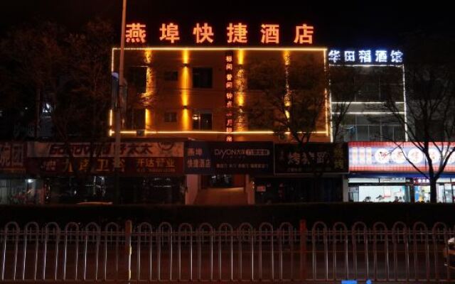 Yanlu Express Hotel