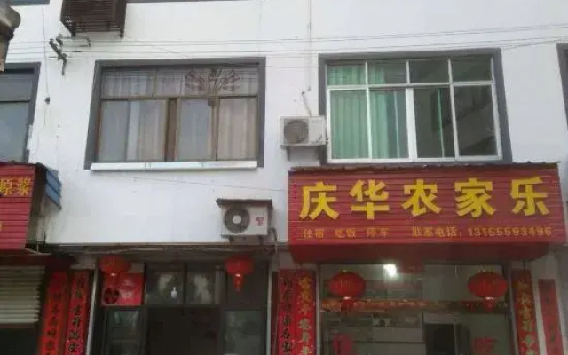 Qinghua Farm House