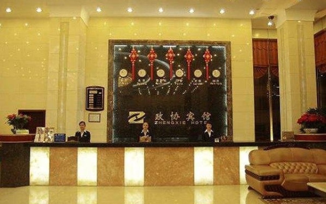 曲靖政协宾馆 – Lobby – Qujing