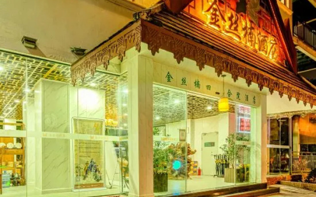 Jinsinan Courtyard Hotel