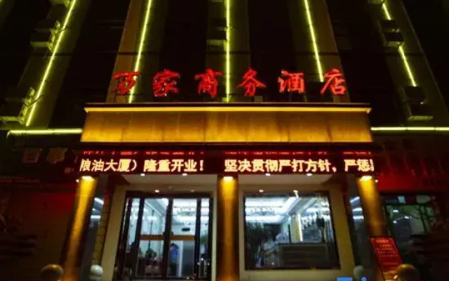 Wanjia Business Hotel (Yuzhong Taibai East Road)