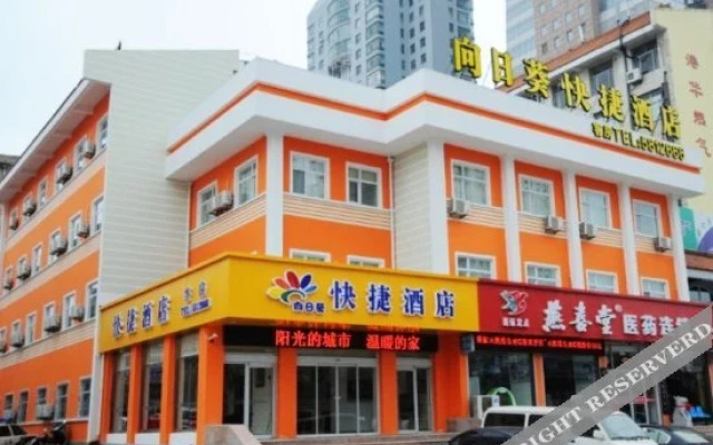 Xiang Ri Kui Hotel