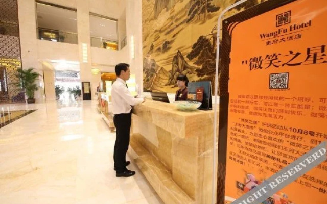 Wangfu Hotel