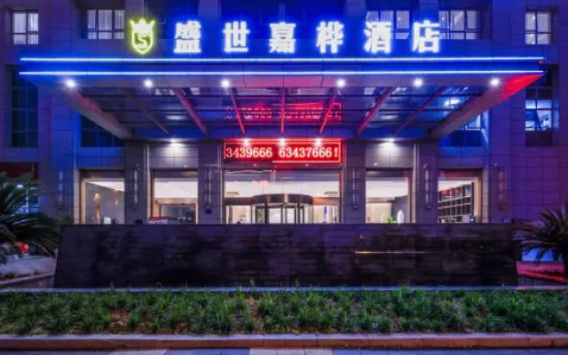 Chongqing Shengshi Jiaxuan Hotel (Jiangjin Shuangfu Branch)