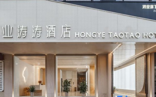 Hongye Taotao Hotel Yongkang