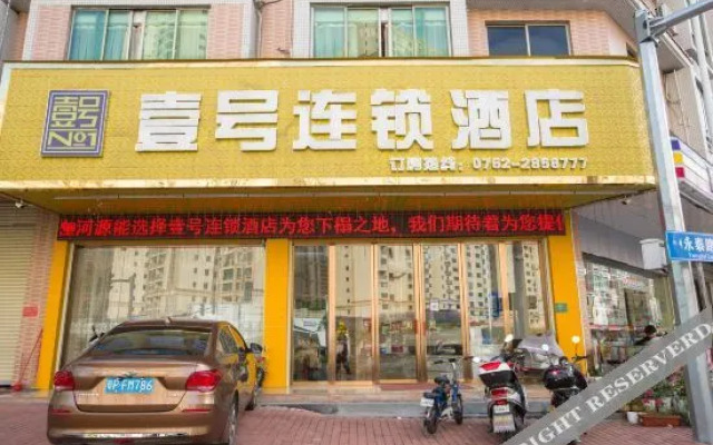 No.1 Chain Hotel (Heyuan Jianji Plaza Branch)
