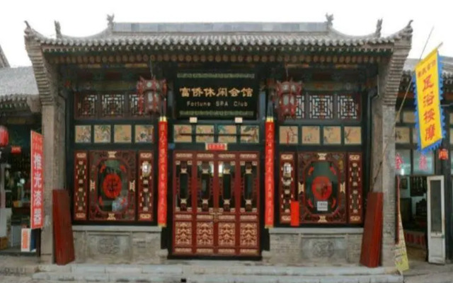 Pingyao Fortune Spa Club