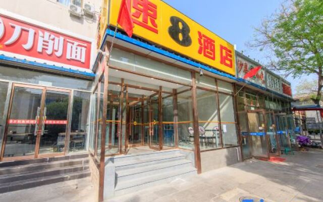 Super 8 Hotel (Beijing Changping Subway Station)