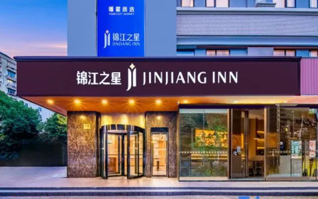 Jinjiang Hotel (Shanghai Qiantan Sanlin Expo Jiayuan)