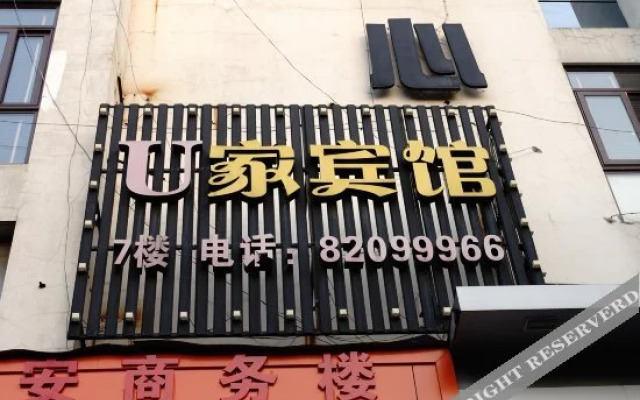 U Home Hotel