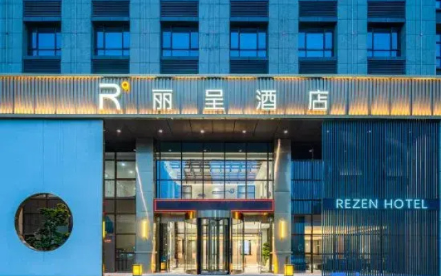 Rezen Hotel Suqian Xiang Wang's Hometown