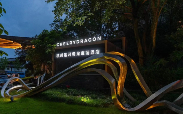 Cheery Dragon Canal Hotel Hangzhou