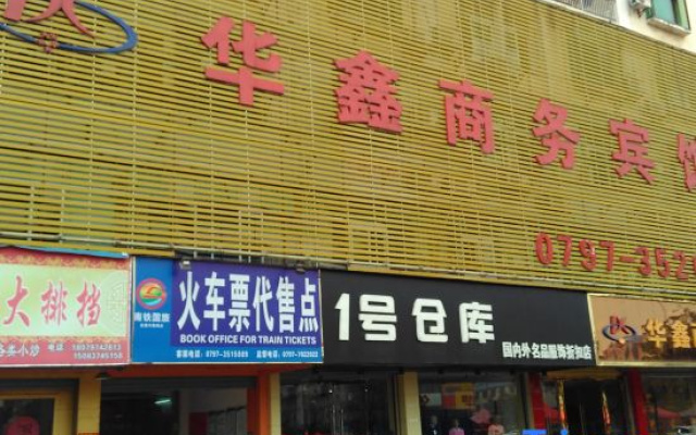 Huaxin Business Hotel.