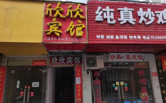 Xinyang Xinxin accommodation