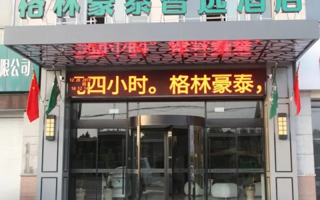 Greentree Inn Yancheng Tinghu District Environment