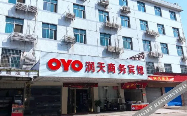 OYO益阳润天商务宾馆