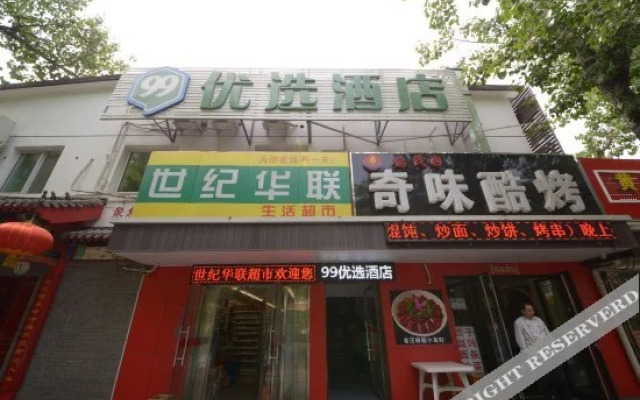 99 Inn Youxuan Hotel (Beijing Wanshou Road Subway Station)