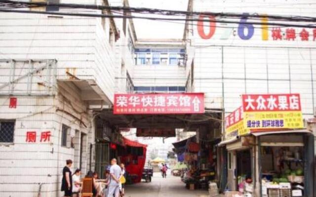 Huaibei Ronghua Homestay