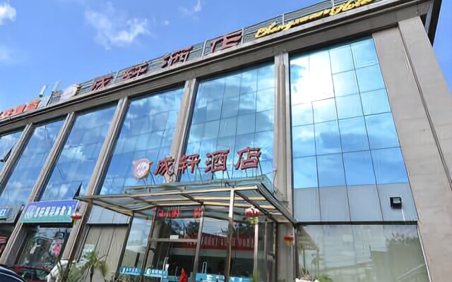 Cheng Xuan Hotel