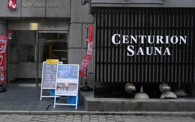 The Centurion Sauna Rest & Stay Sapporo Male Only