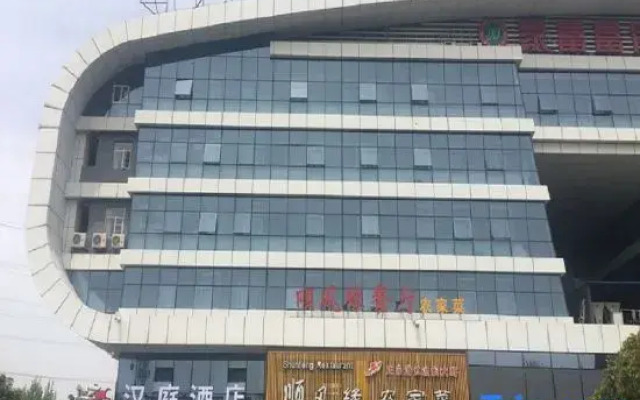 HanTing Hotel (Wuhan Railway Station)