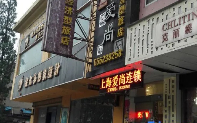 Aishang Inn Shanghai Zhengtong Road