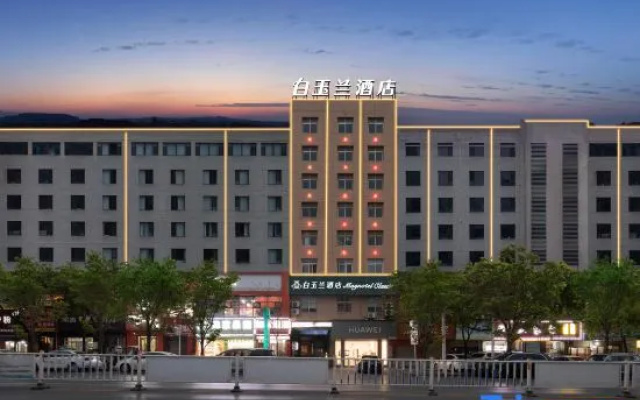 Magnotel (Huangshi Dazhi Guanshan Road, Guoshui) – Outside – Huangshi