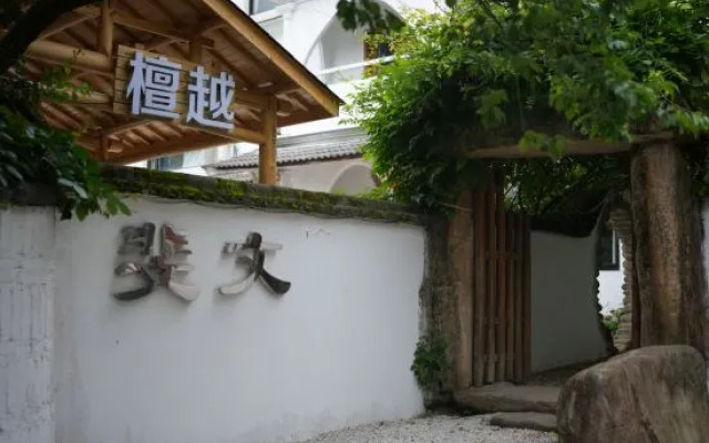 Tanyue Shanju Guesthouse