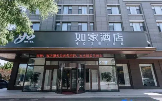 Homeinn Hotel (Qingdao Huangdao Century Avenue)