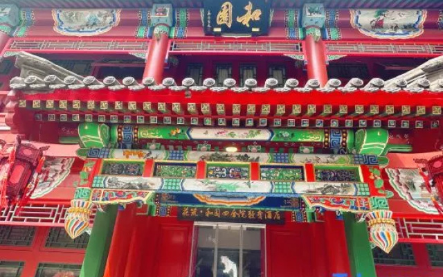 Floral Hotel·Heyuan Courtyard Light Luxury Hotel (Beijing Normal University Jishuitan Branch) – Exterior – Beijing