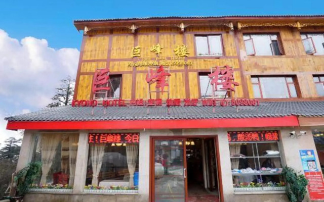 Jufenglou Hotel