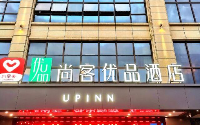 Shankee Tea Style Hotel (Chongqing Pengshui County Yujing Jiangshan)