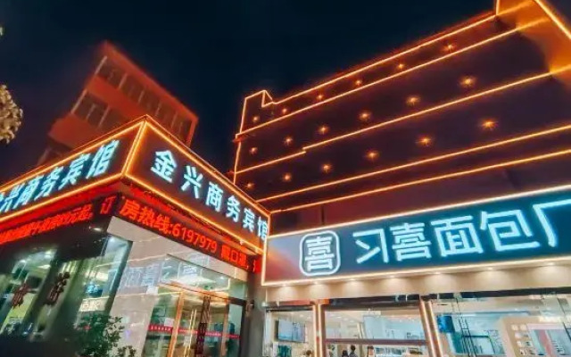 Xinyang Jinxing Business Hotel