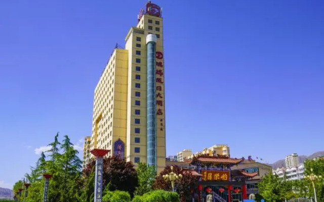 Hongrui Holiday Hotel