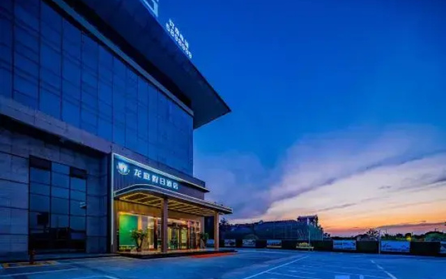 Longting Holiday Hotel (Zigong Fangte Dinosaur Kingdom Store)