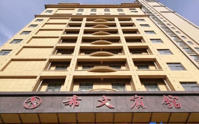 Xiwen Hotel