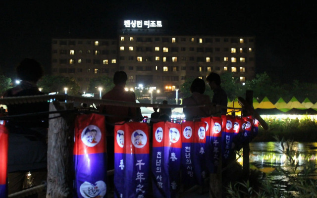 Kensington Resort Jirisan Namwon